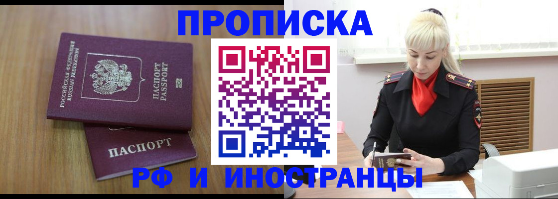 миграционный учет в Лисках