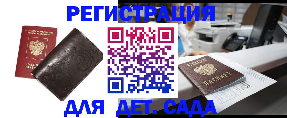 временная регистрация купить в Лисках