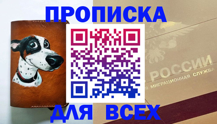 прописка гарантия в Лисках